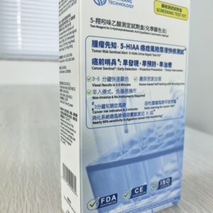 5-羥吲哚乙酸測定試劑盒(化學顯色法)