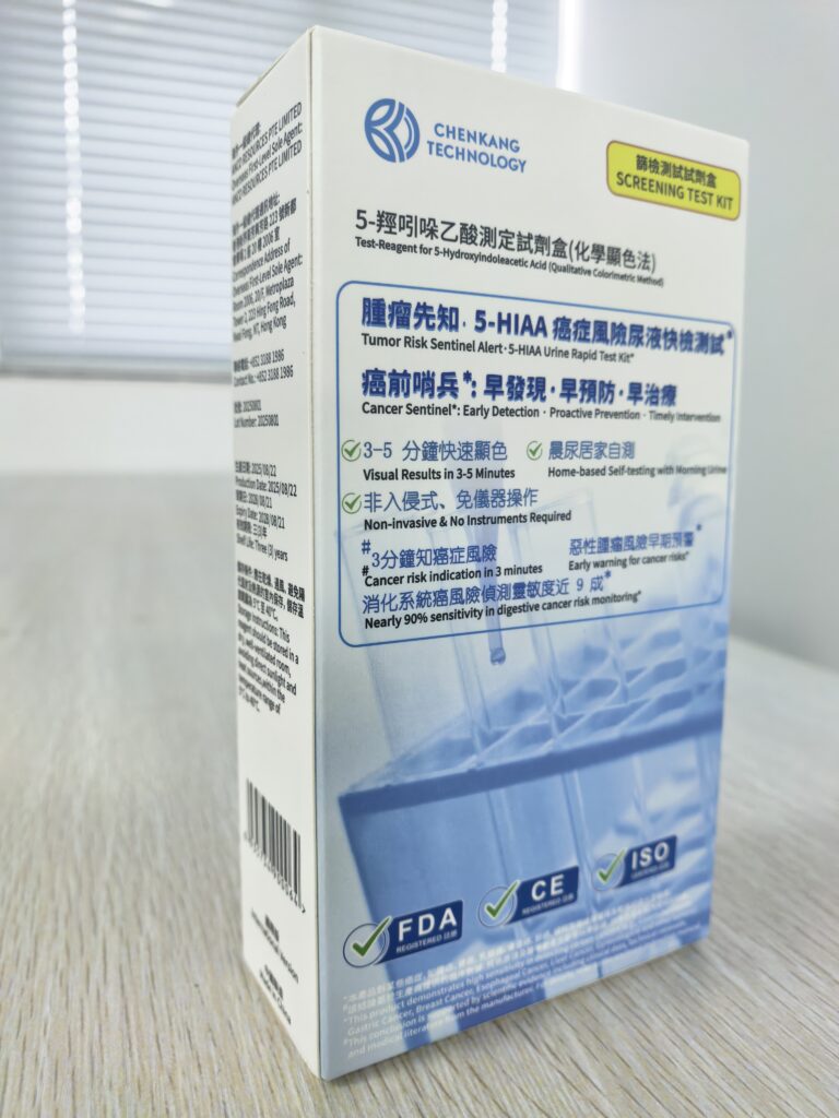 5-羥吲哚乙酸測定試劑盒（化學顯色法）